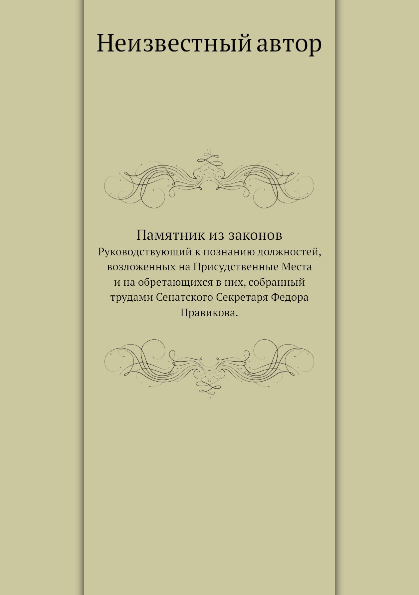 Руководствуемый личными интересами министр не подписал предложенный проект