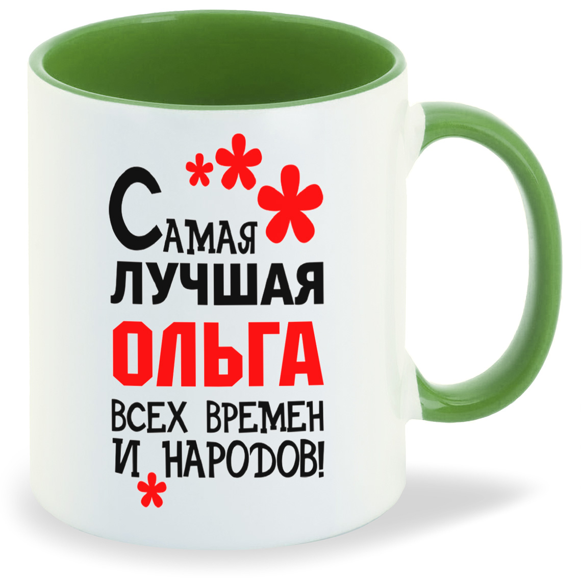 

Кружка CoolPodarok Кружка именная Самая лучшая Ольга, Кружка именная Самая лучшая Ольга