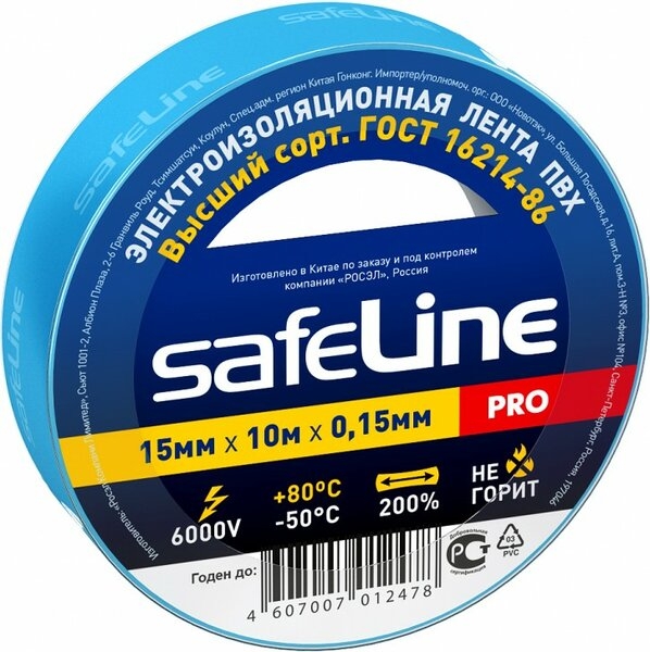 SAFELINE SafeLine 15/10 синяя SR10