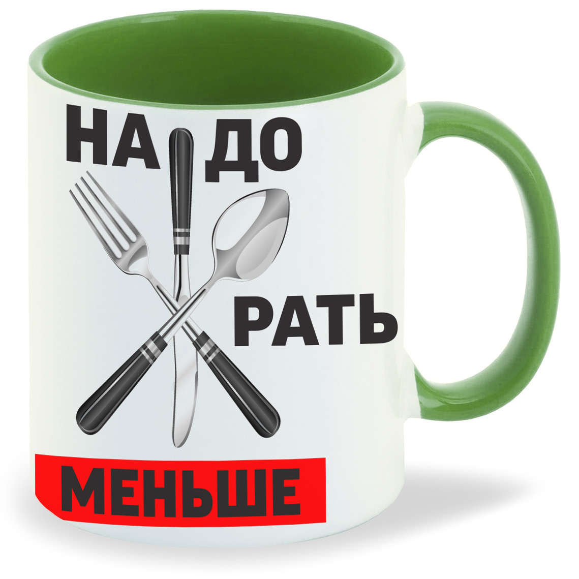 

Кружка CoolPodarok Надо жрать меньше, Надо жрать меньше