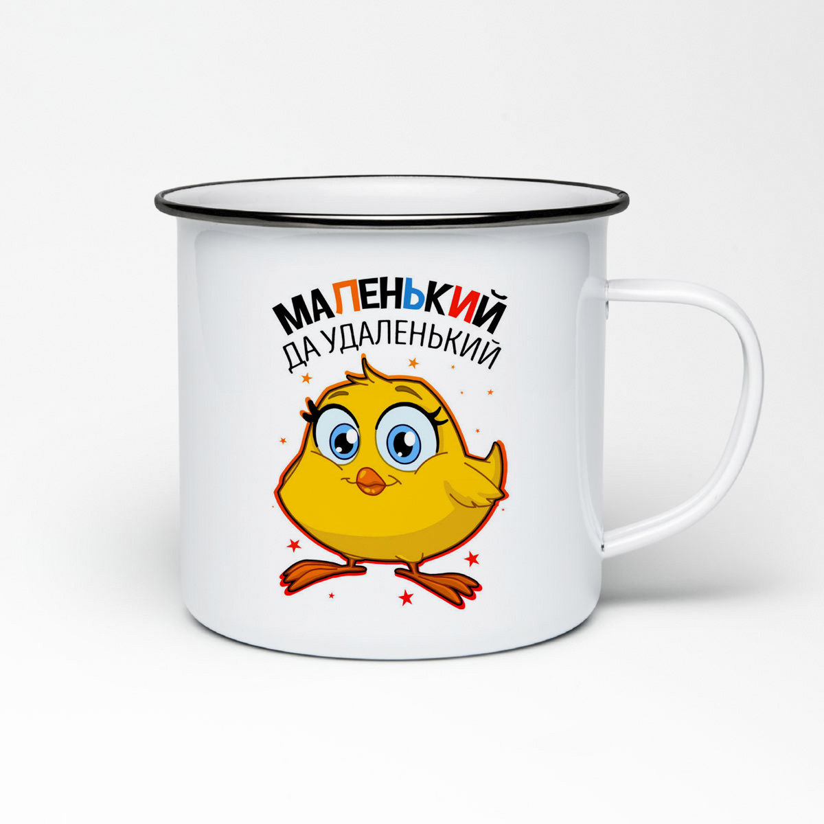 

Кружка металлическая CoolPodarok Прикол. Дети. Маленький, да удаленький