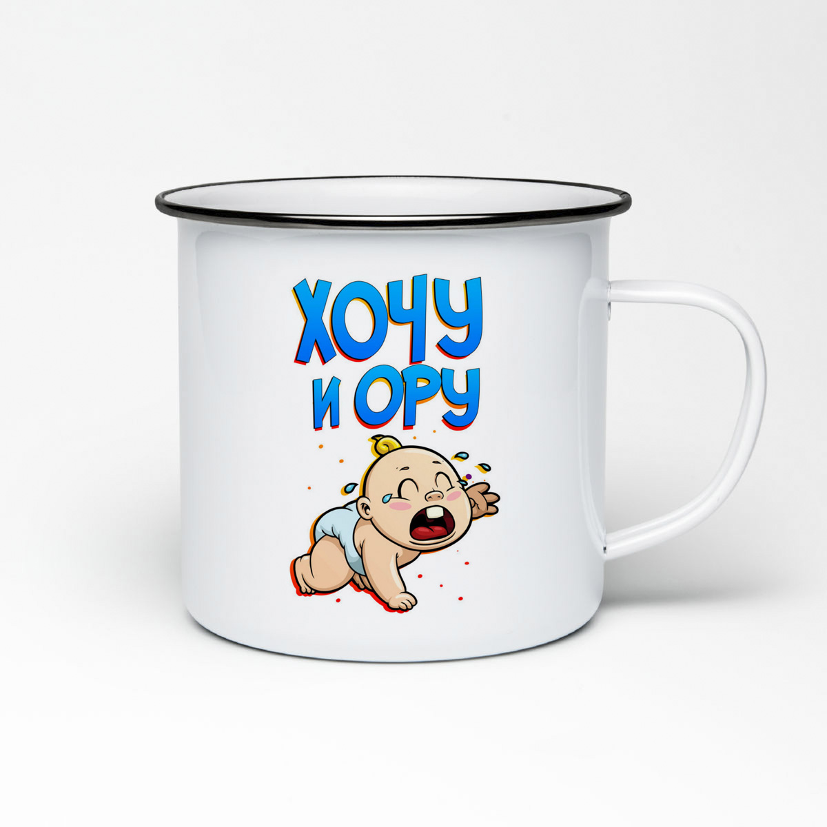 

Кружка металлическая CoolPodarok Прикол. Дети. Хочу и ору. Младенец