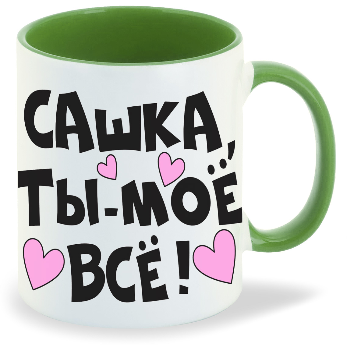 

Кружка CoolPodarok Сашка ты мое все, Сашка ты мое все