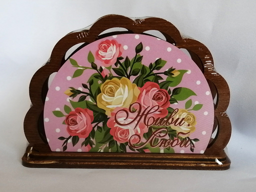 

Салфетница резная "Живи, люби, смейся" Б-30, Коричневый