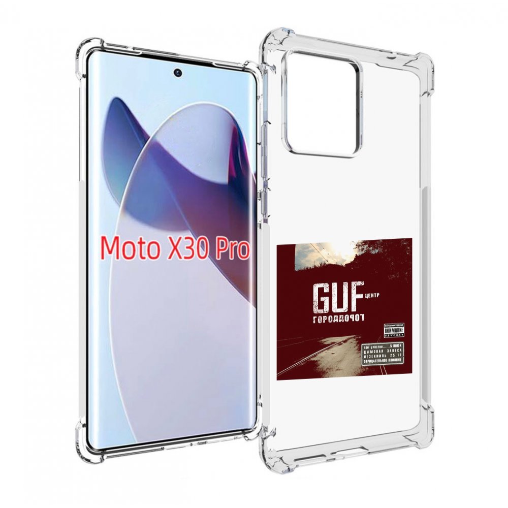 

Чехол MyPads Город дорог Guf для Motorola Moto X30 Pro, Прозрачный, Tocco