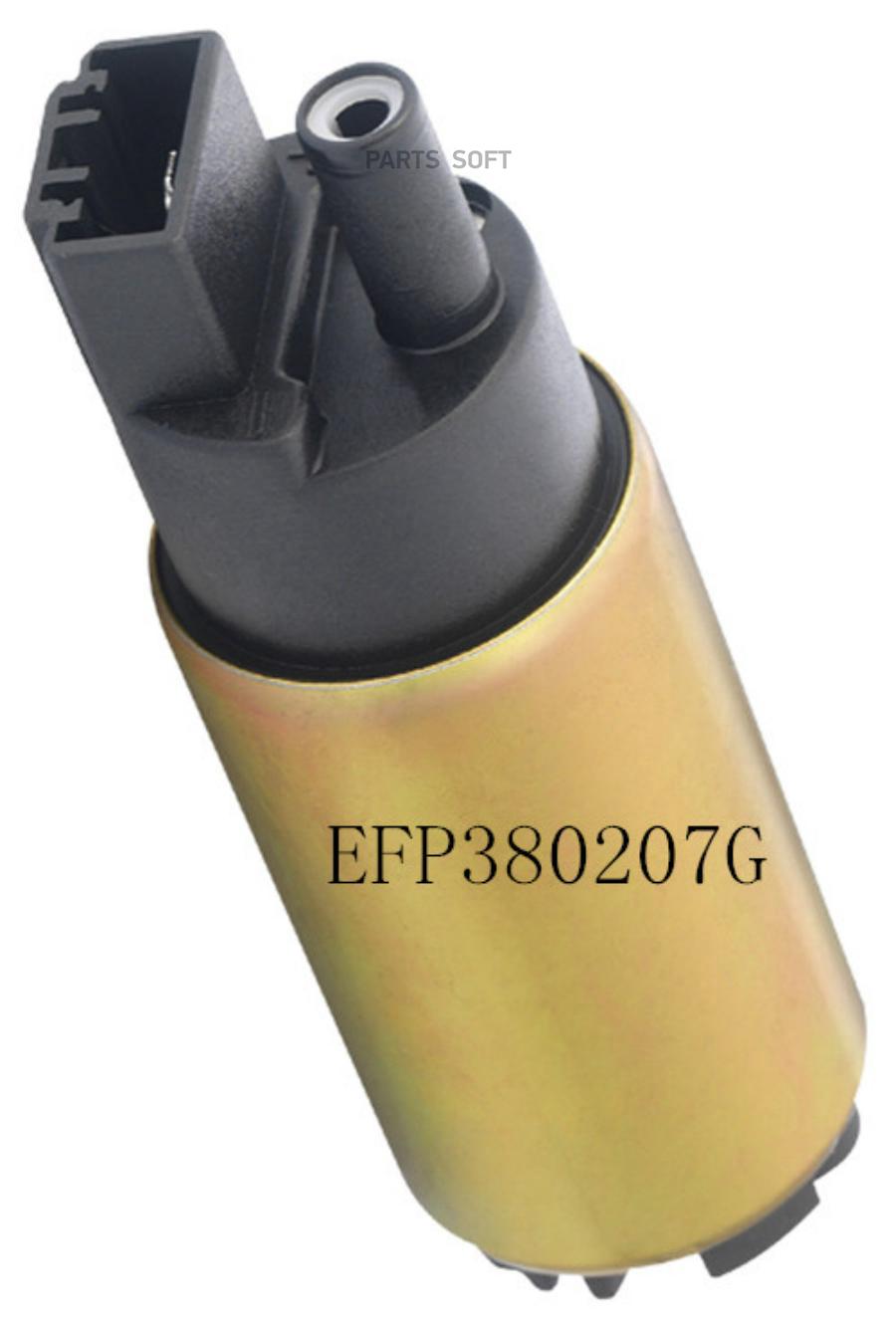 

Насос топливный EFP380207G