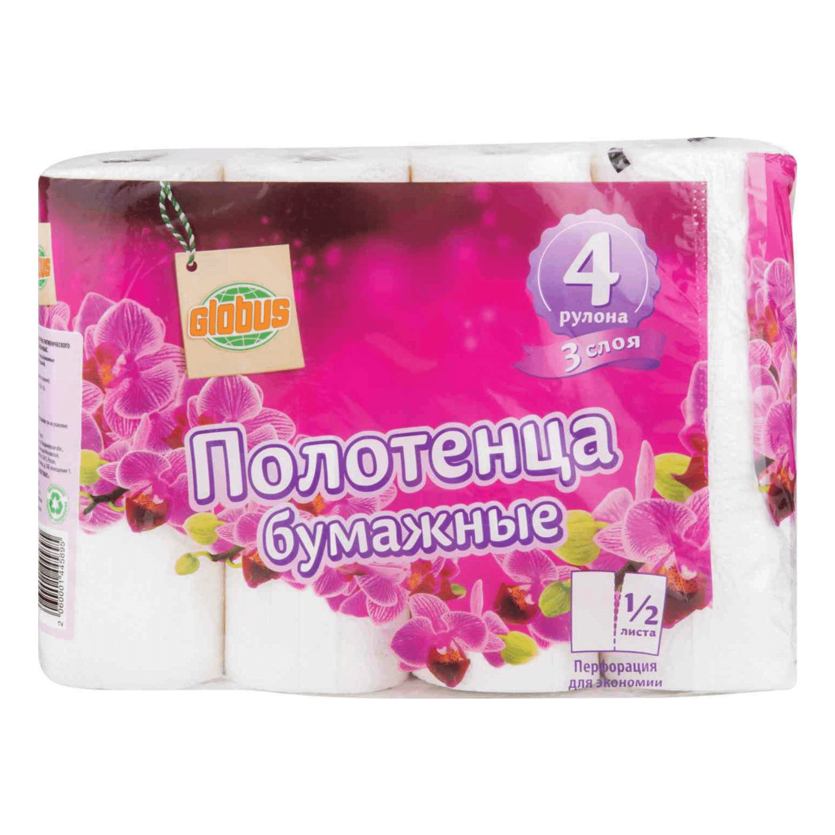 

Полотенца Globus бумажные с тиснением 3 слоя, Белый