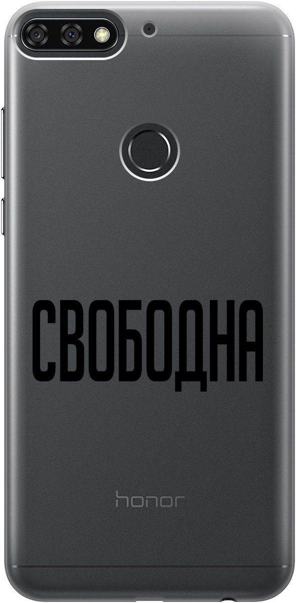 

Чехол на Honor 7C/7A Pro/Huawei Y6 Prime (2018) "Free" прозрачный, Прозрачный;черный, 5281