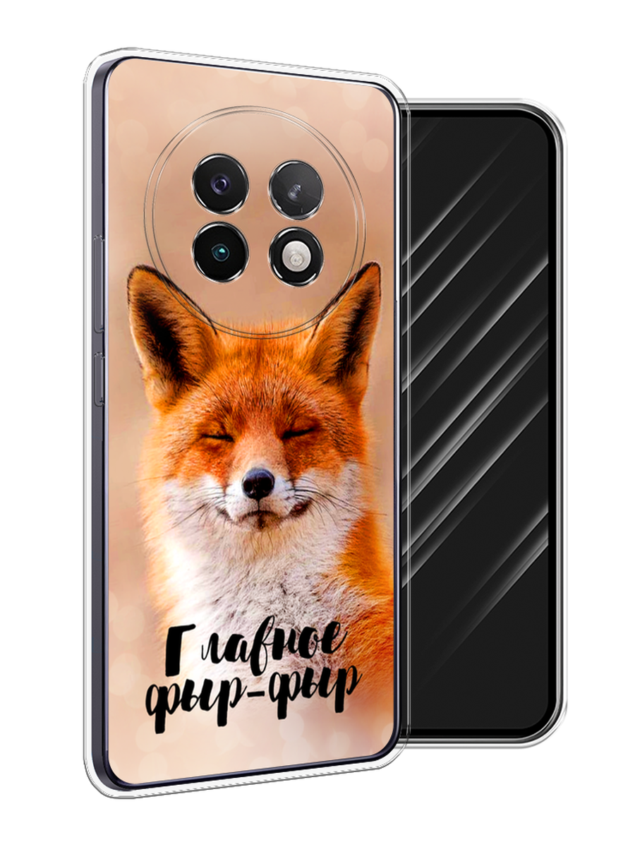 

Чехол Awog на Realme 13+ "Главное фыр-фыр", Бежевый;белый;оранжевый, 2518750-1