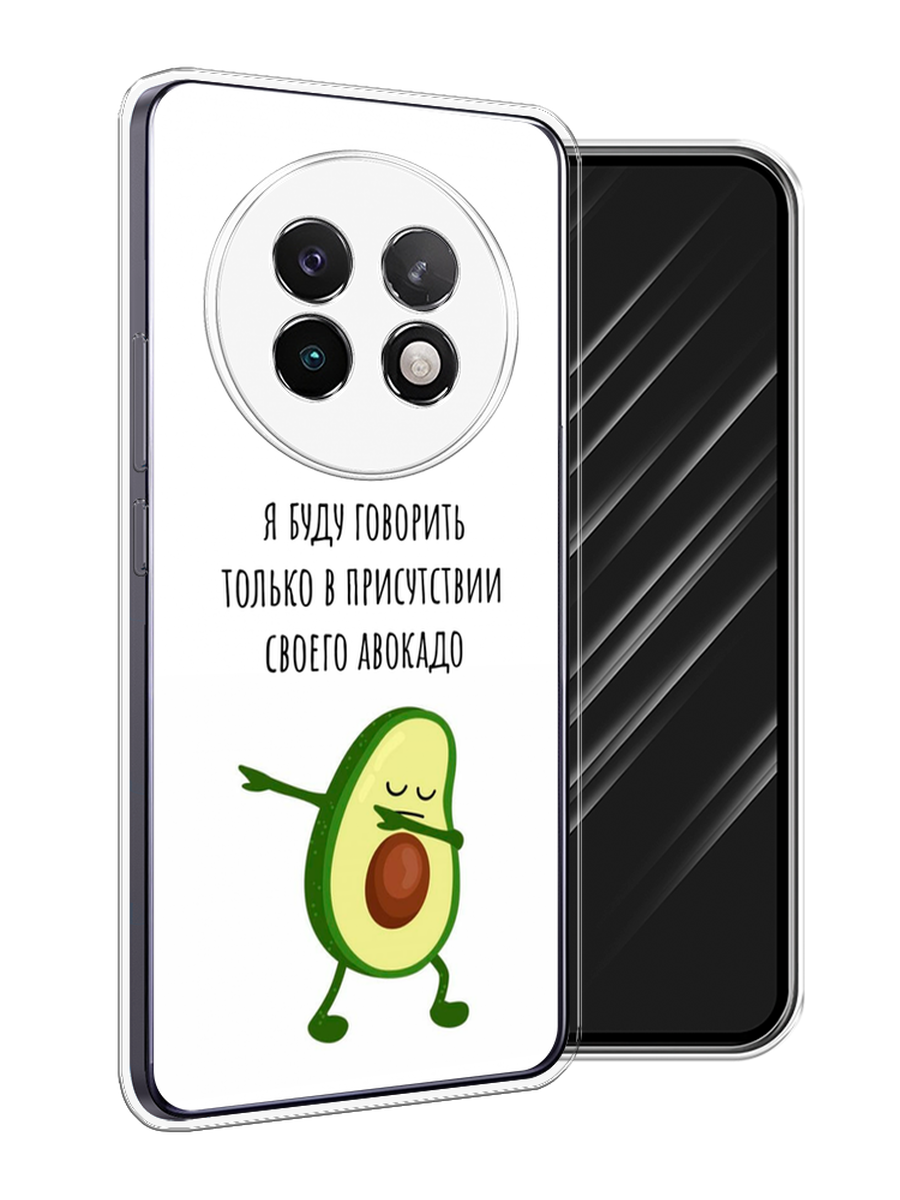 

Чехол Awog на Realme 13+ "Адвокадо", Белый;зеленый;черный, 2518750-1