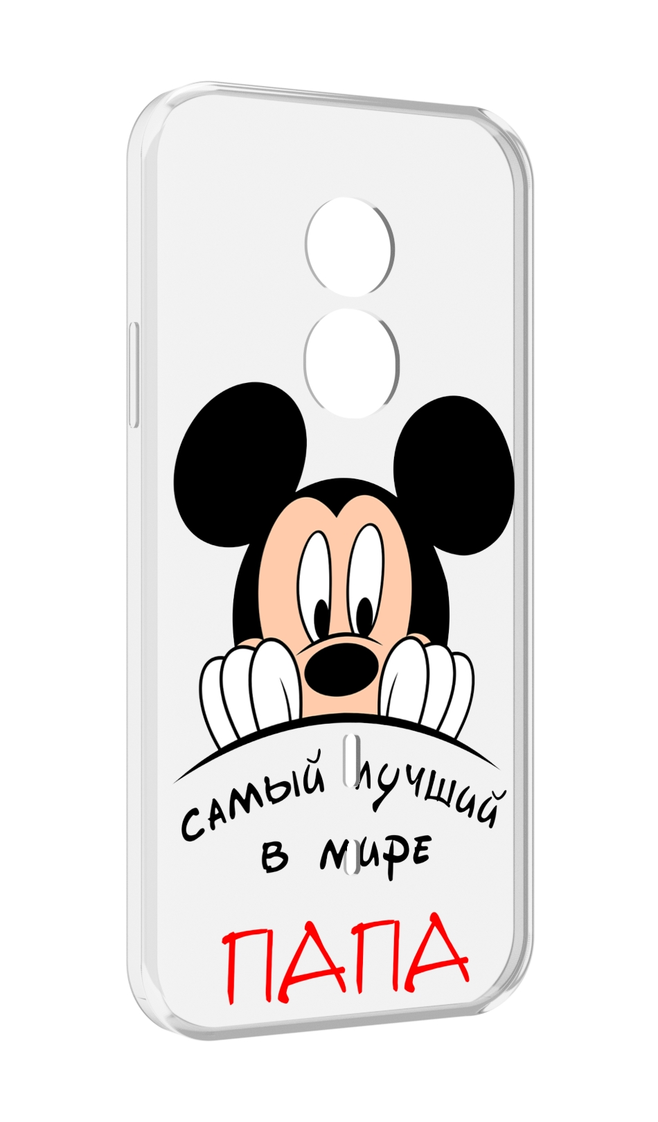 

Чехол MyPads Самай лучший папа Микки Маус для Doogee S51, Прозрачный, Tocco