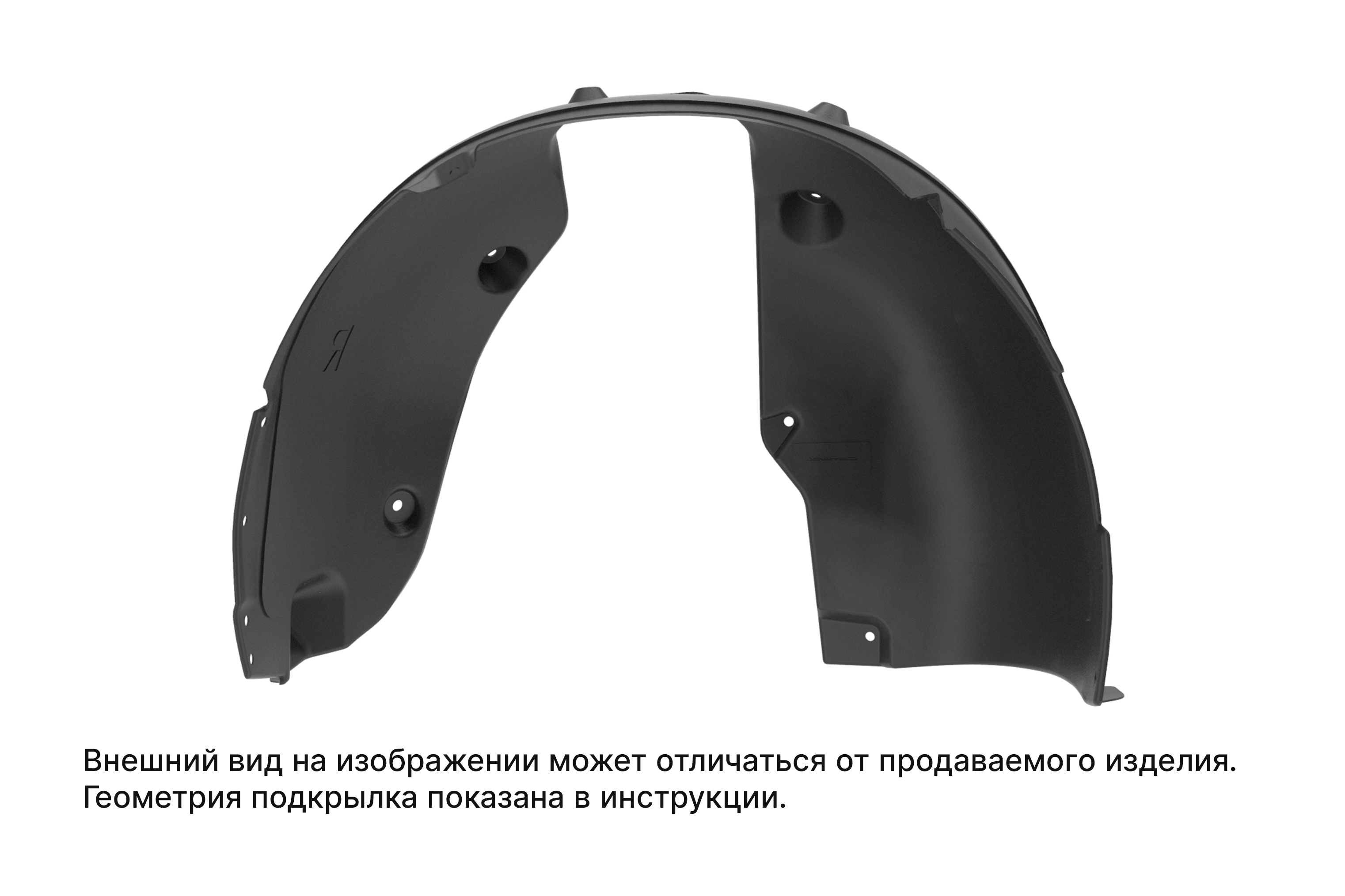 

Подкрылок Totem TOTEM.AN0615.12 для VOYAH Free 2021 перед правый Воя Фри, Voyah Free