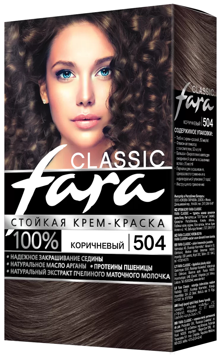 Крем-краска для волос Fara Classic Gold 504 коричневый 4.0, 140 г краска для замши shoexpert тёмно коричневый аэрозоль 250 мл