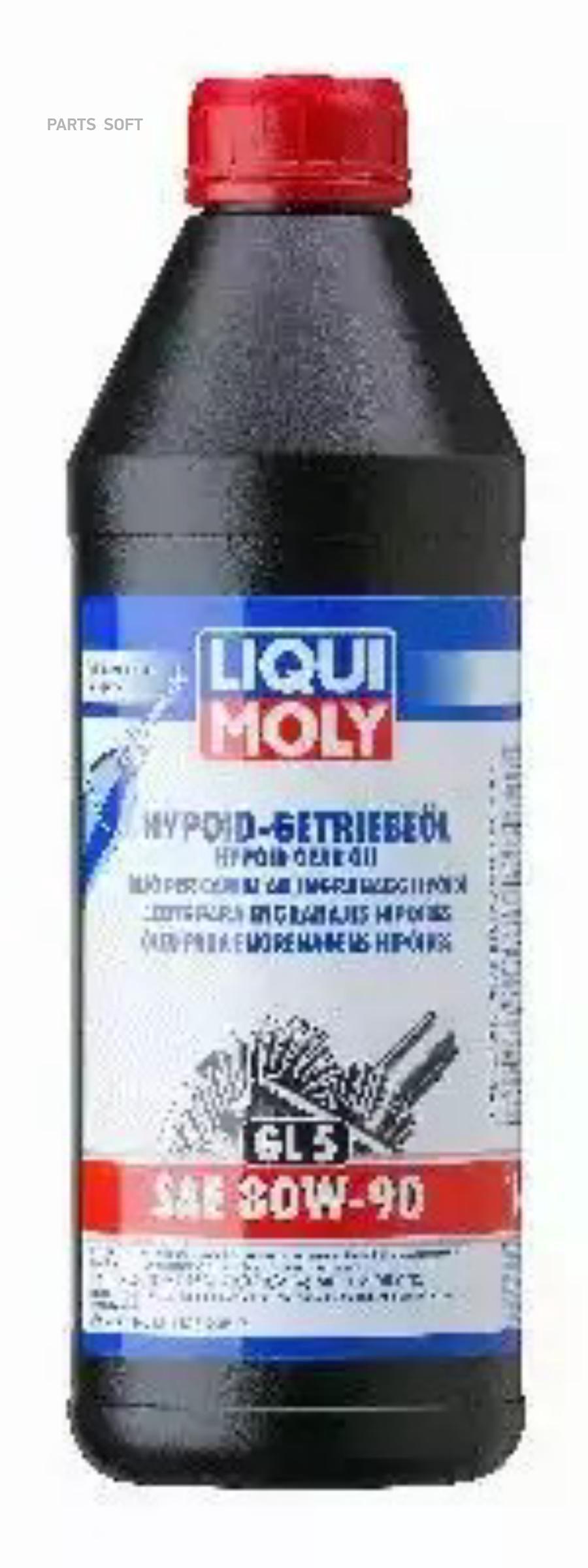 Трансмиссионное масло LIQUI MOLY 4406 80W-90