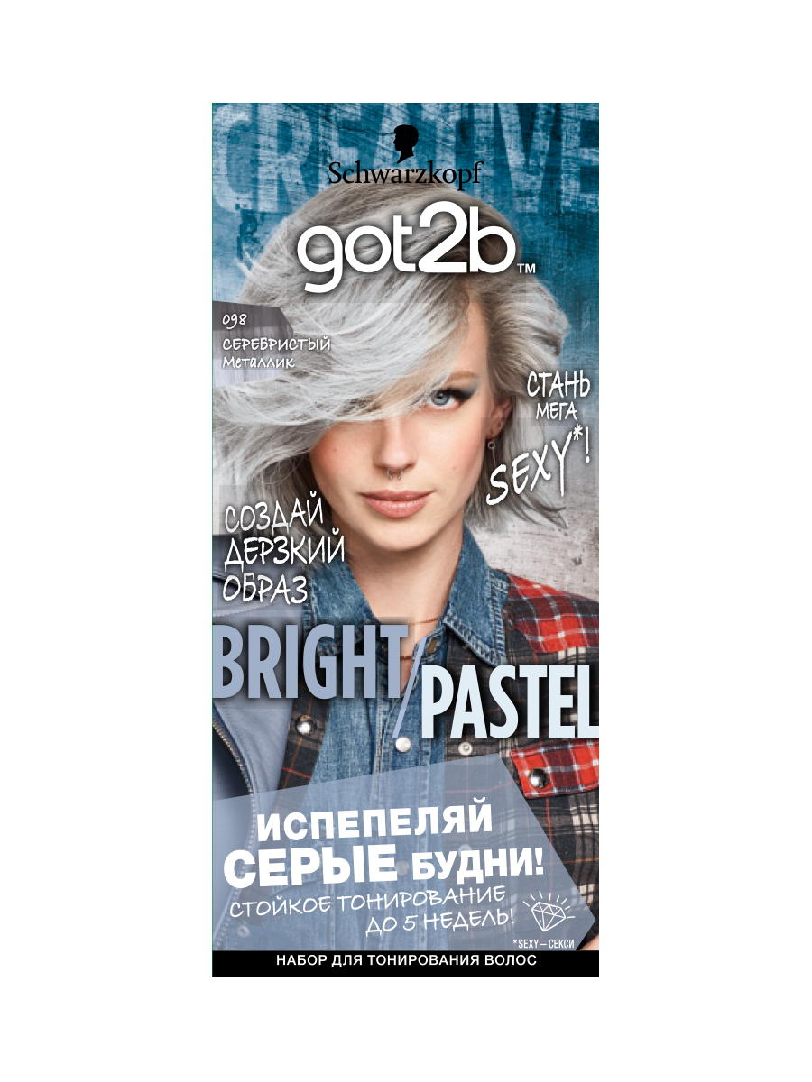 Набор для тонирования волос Schwarzkopf Got2b Bright Pastel Серебристый металлик 80 мл