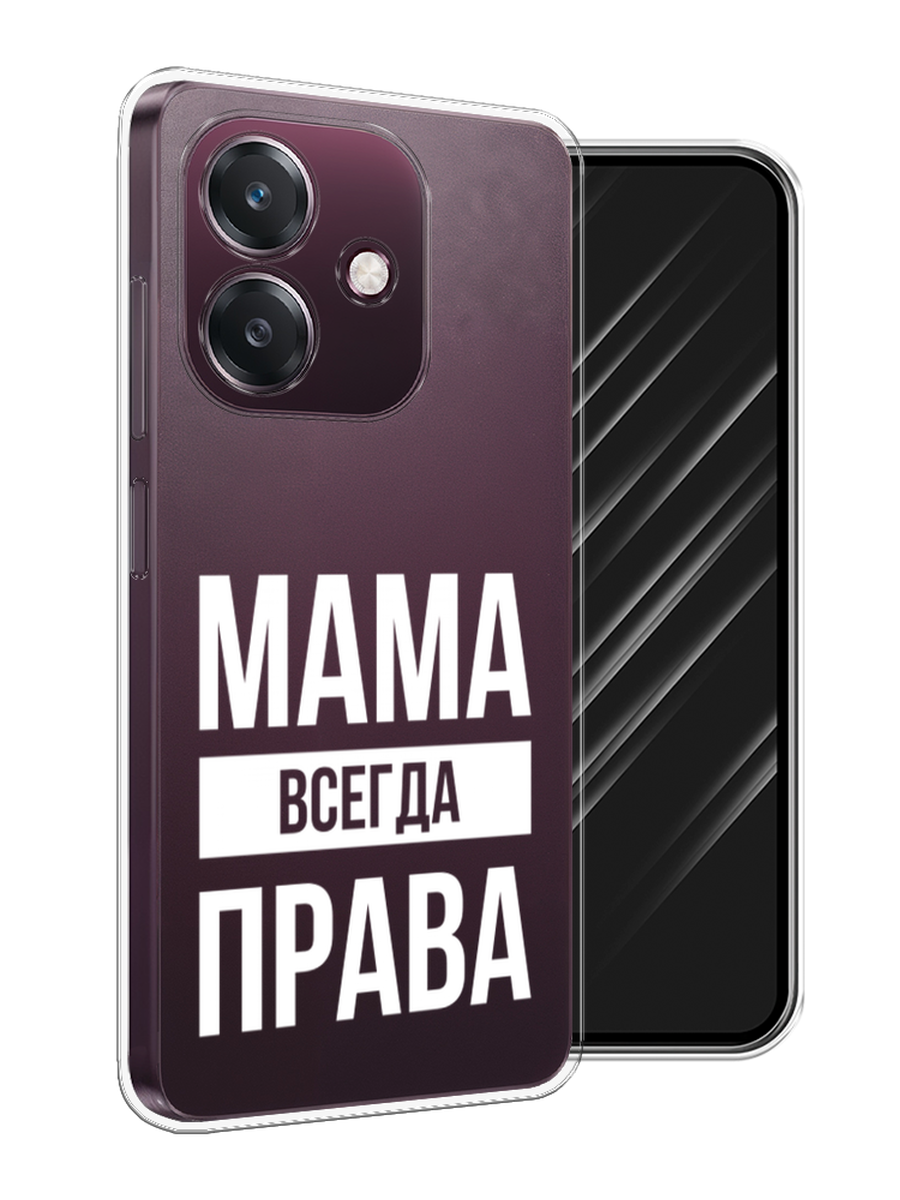 

Чехол Awog на Oppo A3 "Мама права", Серый;прозрачный;белый, 2518650-1