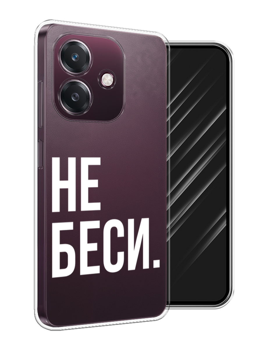 

Чехол Awog на Oppo A3 "Не беси", Серый;бежевый, 2518650-1