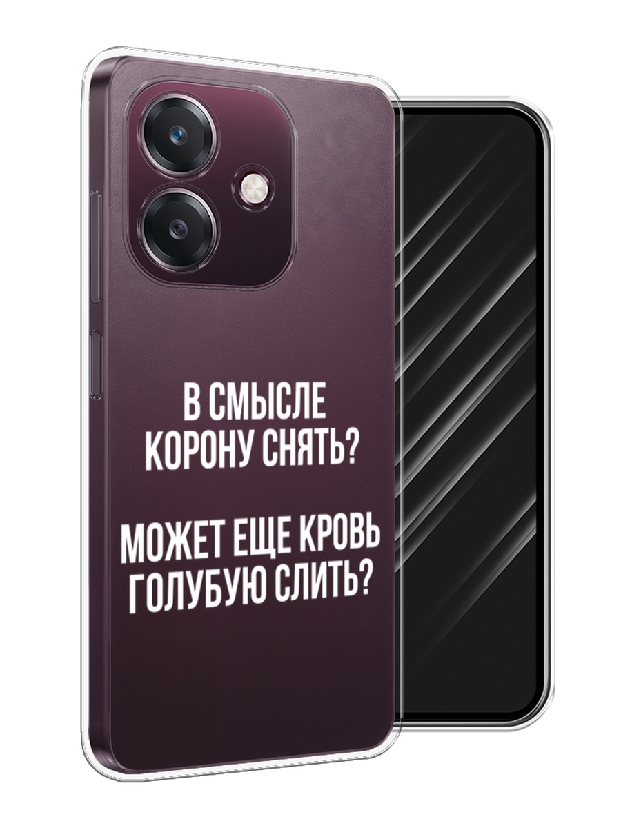 

Чехол Awog на Oppo A3 "Королевская кровь", Прозрачный;белый, 2518650-1