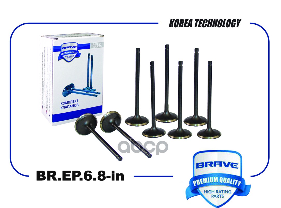 Клапана Впускные 8Шт В Уп Brave brep68in 1260₽