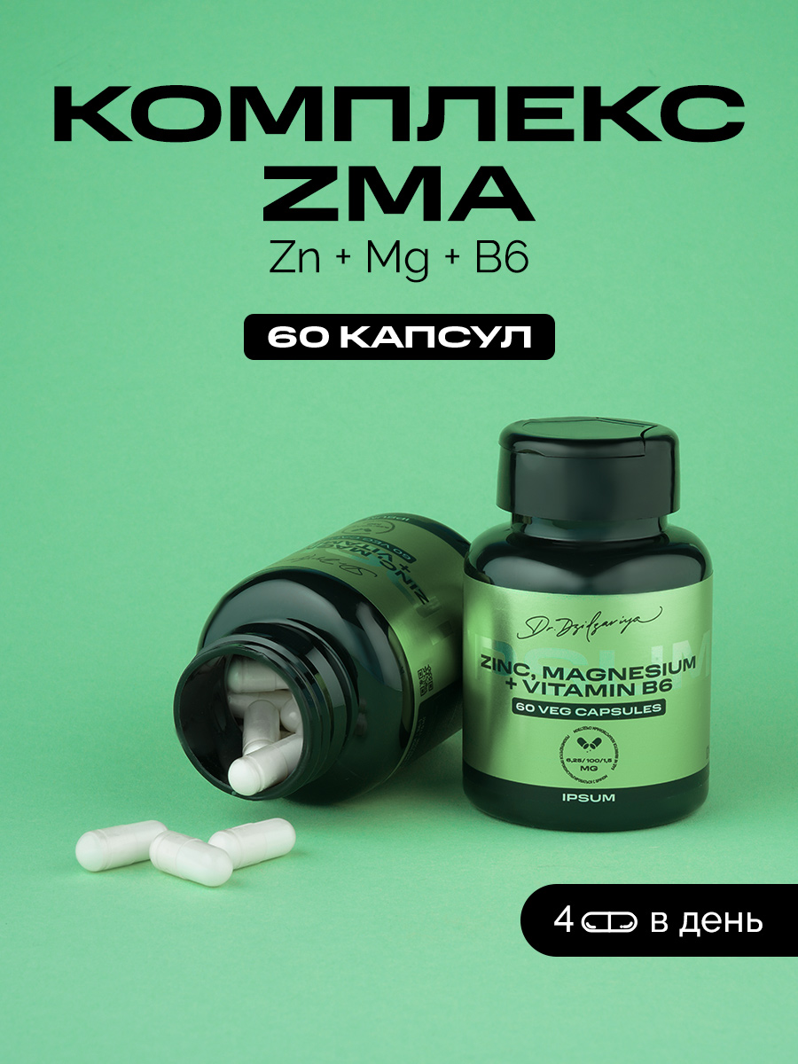 Комплекс ZMA Ipsum Vitamin, Цинк + Магний + В6, 60 капсул