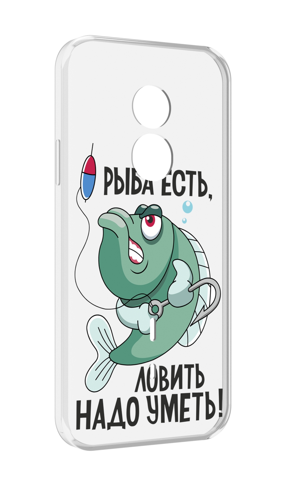 

Чехол MyPads Рыба есть ,ловить надо уметь для Doogee S51, Прозрачный, Tocco