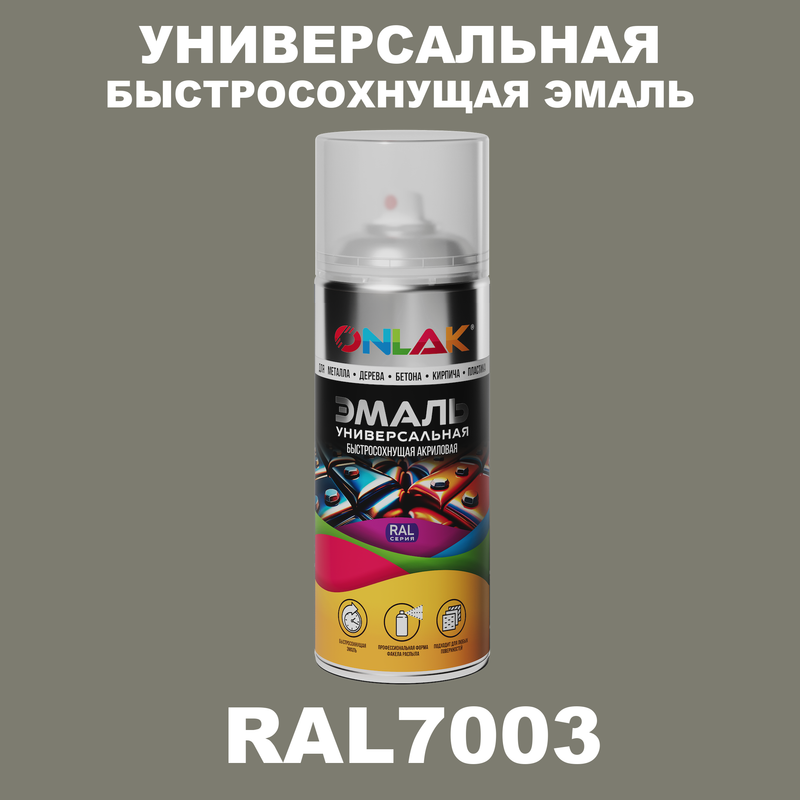 Эмаль акриловая ONLAK RAL 7003 полуматовая