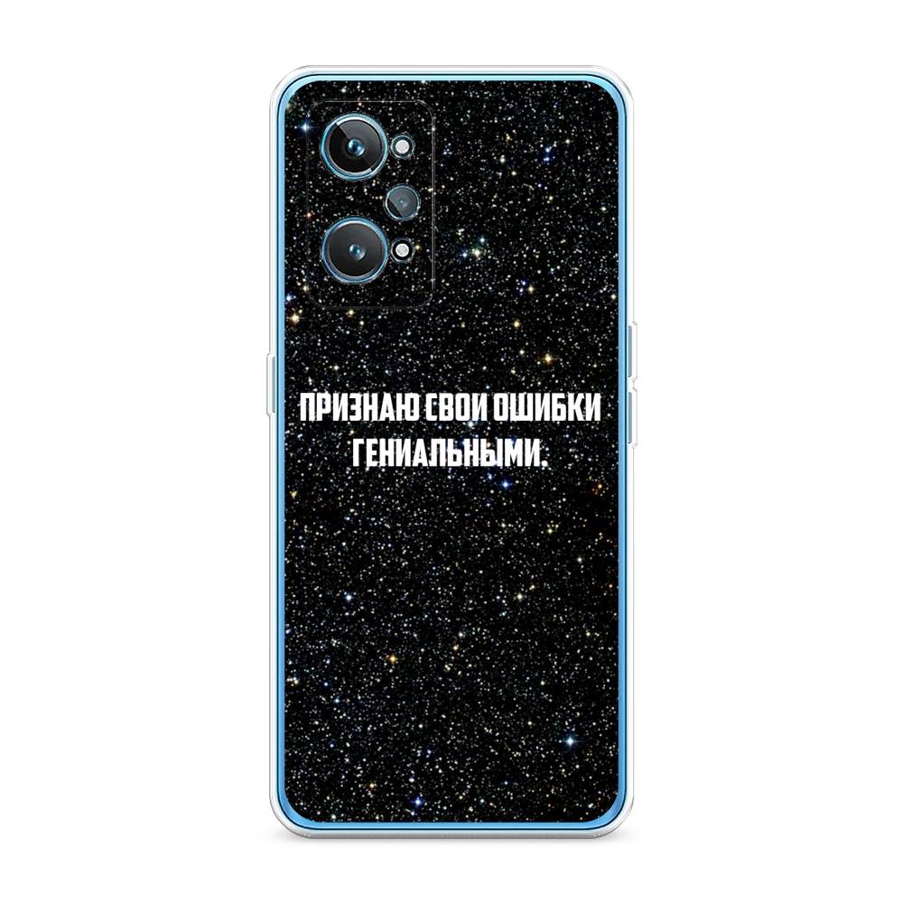 

Чехол на Realme GT 2 "Признаю свои ошибки гениальными", Черный;белый, 258550-6