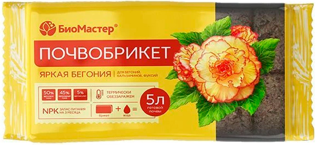 Почвобрикет БиоМастер Яркая бегония 5л (набор из 2 шт)