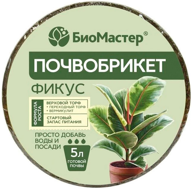 

Почвобрикет БиоМастер Фикус 5л (набор из 2 шт)