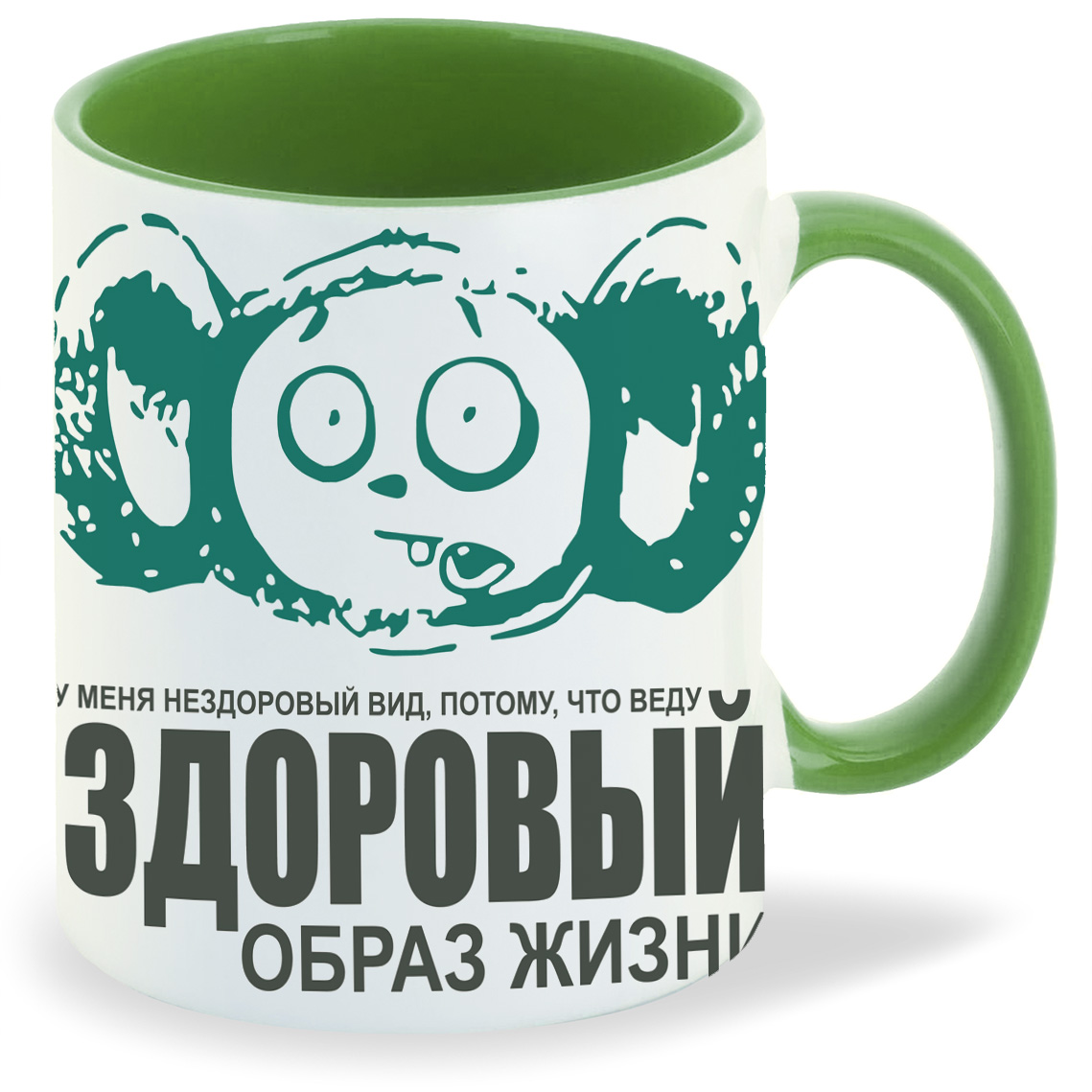 

Кружка CoolPodarok Здоровый образ жизни, Здоровый образ жизни