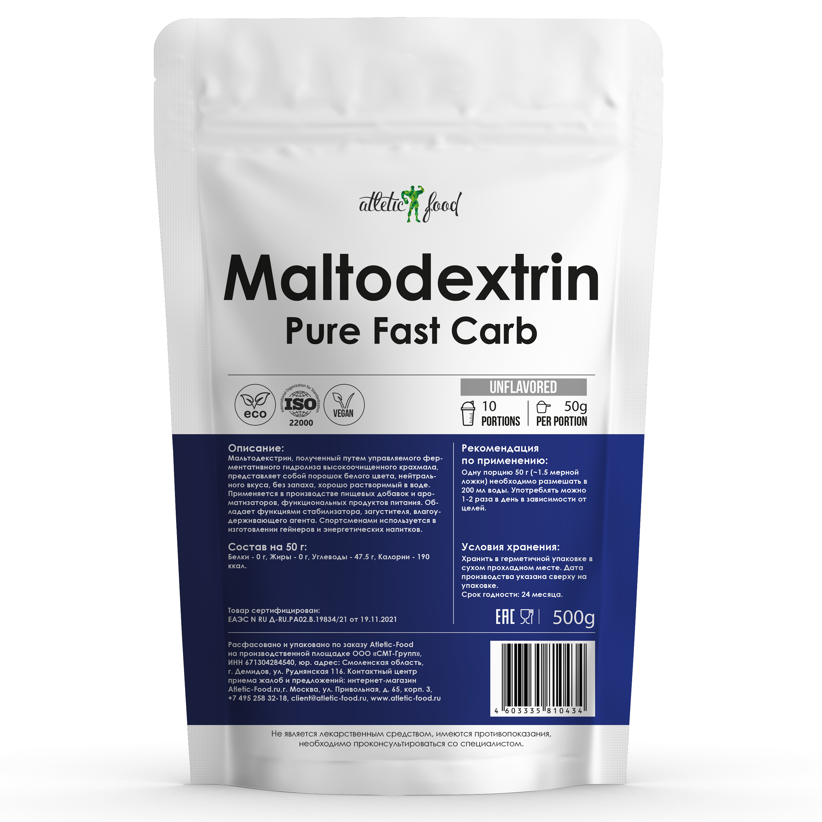 Мальтодекстрин Atletic Food 100% Maltodextrin FC (Pure Fast Carb) - 500 г, натуральный