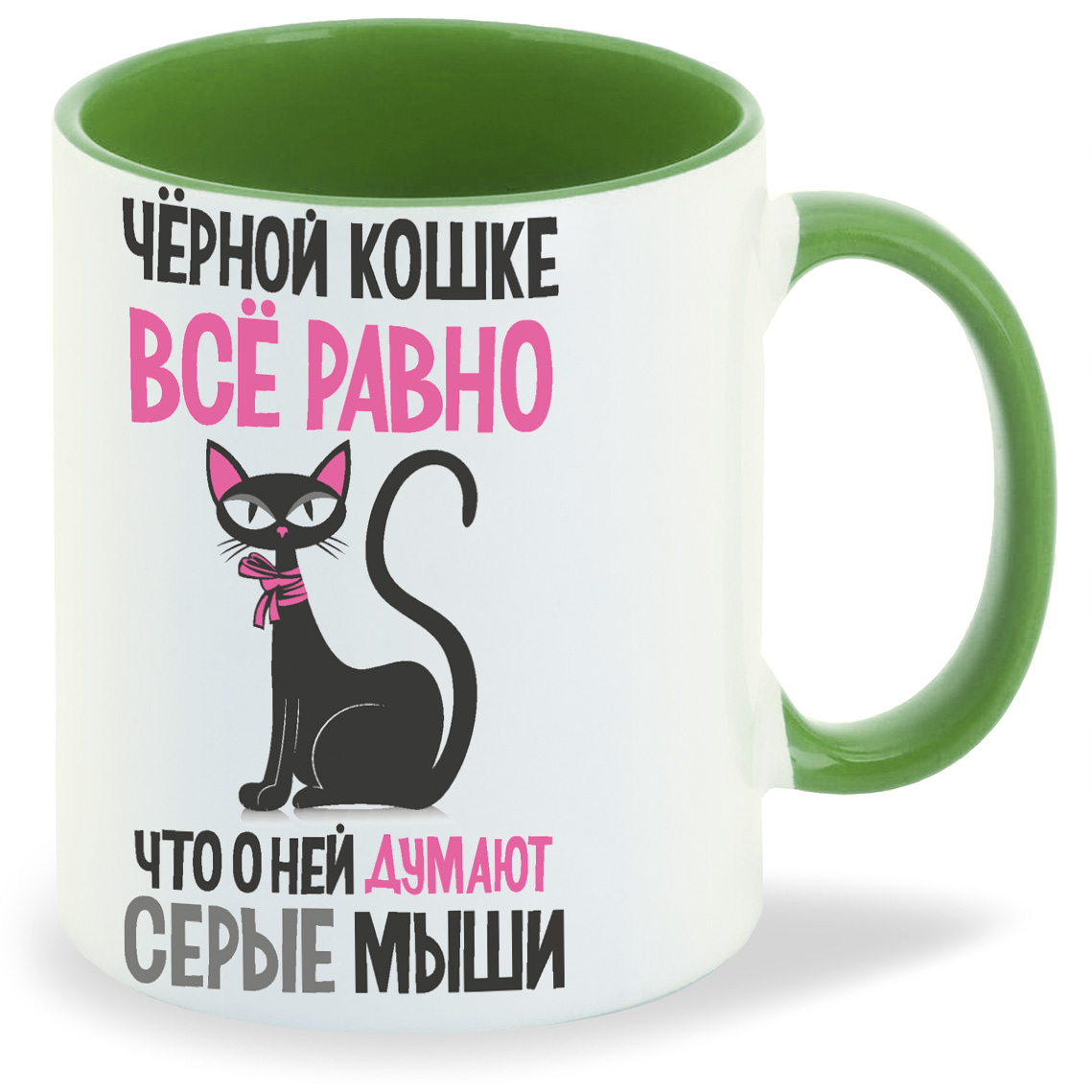 

Кружка CoolPodarok Черной кошке все равно что о ней думают серые мыши, Черной кошке все равно что о ней думают серые мыши