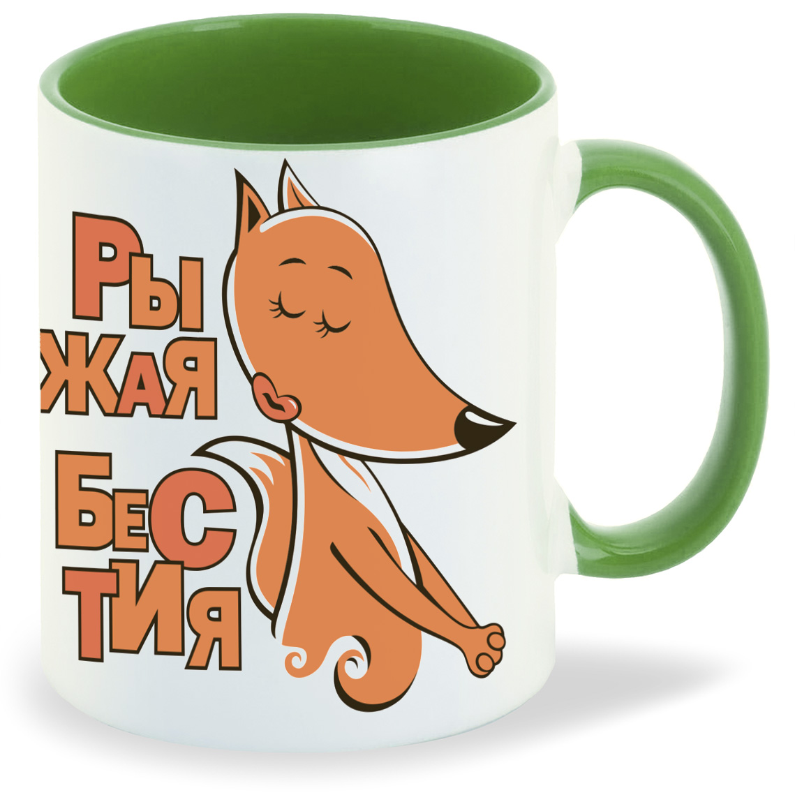 

Кружка CoolPodarok Рыжая бестия, Рыжая бестия