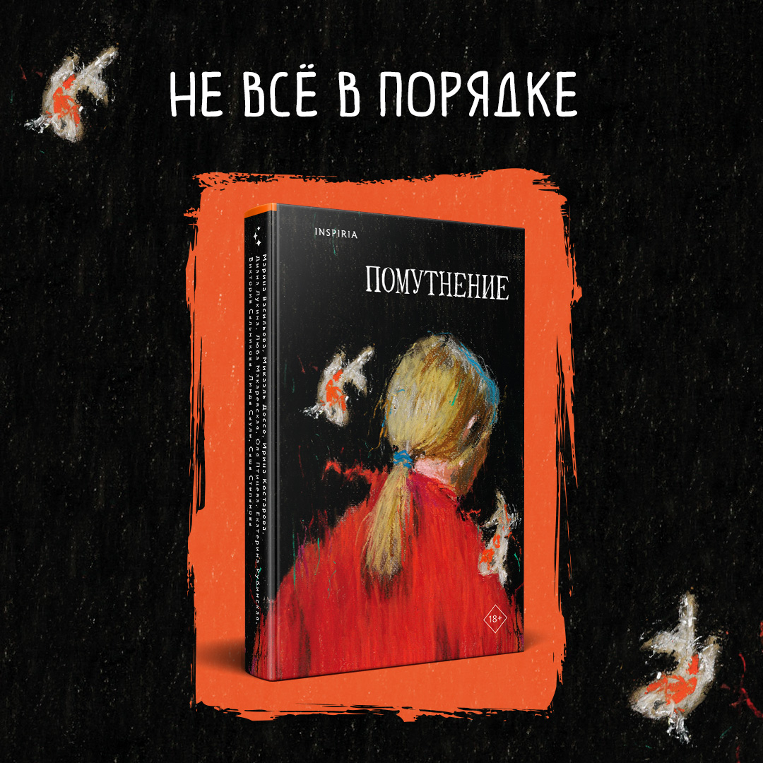 

Помутнение