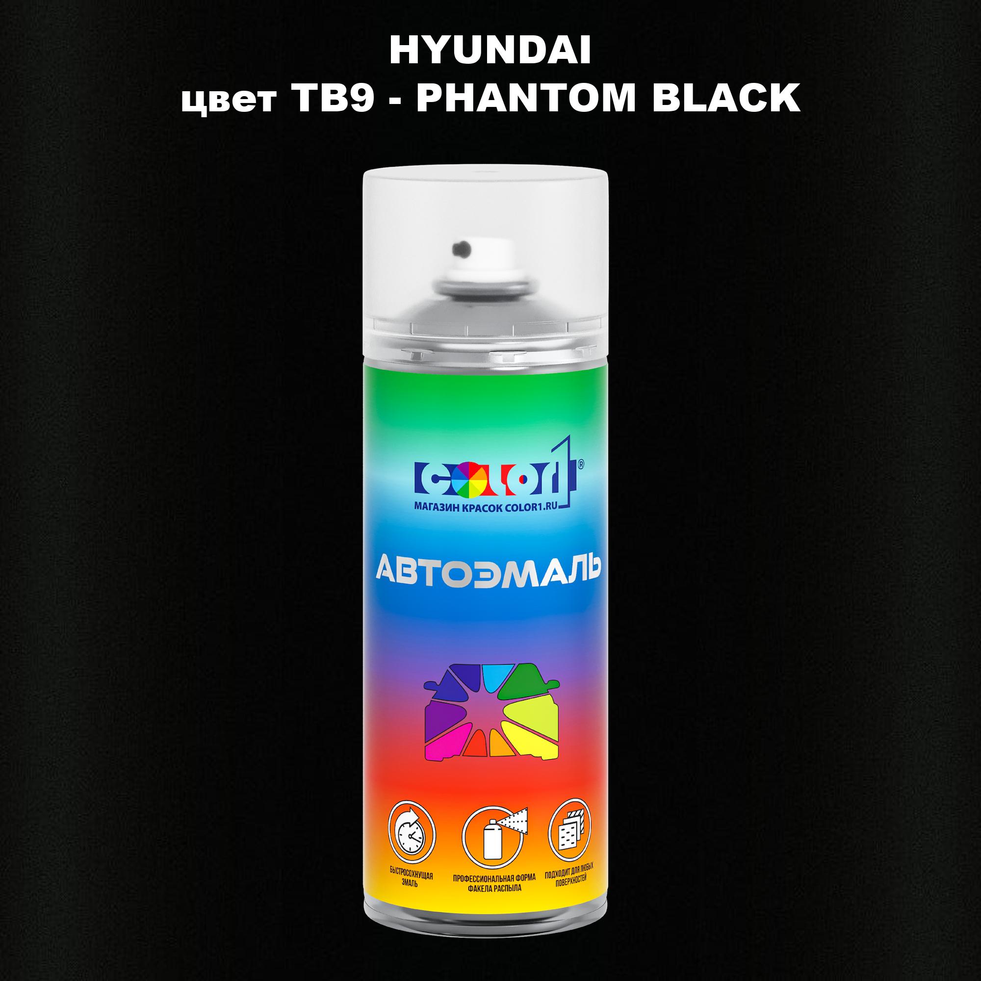 

Аэрозольная краска COLOR1 для HYUNDAI, цвет TB9 - PHANTOM BLACK, Прозрачный