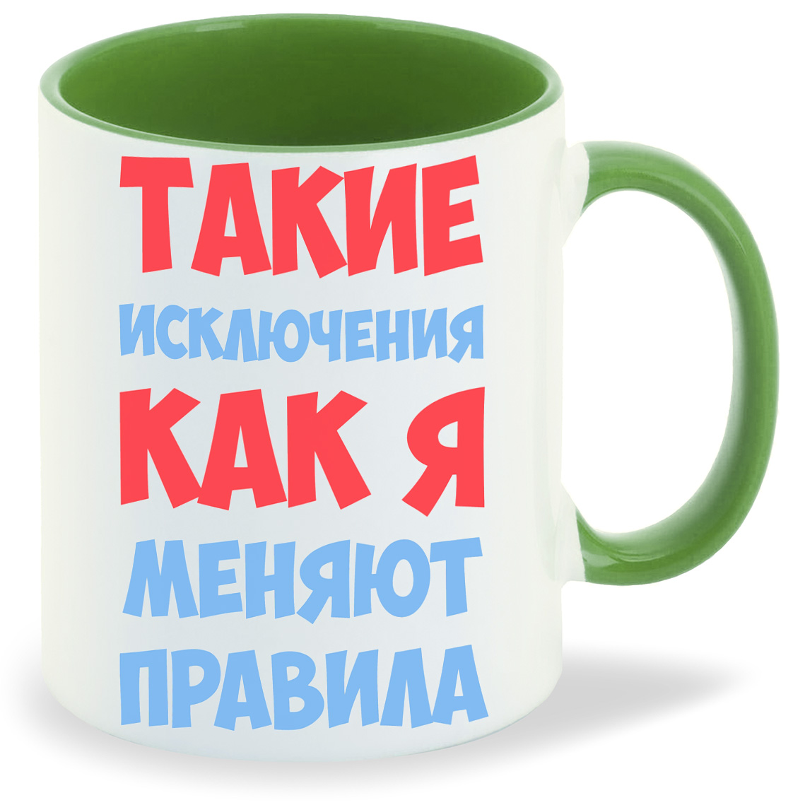 

Кружка CoolPodarok такие исключения как я меняют правила, такие исключения как я меняют правила