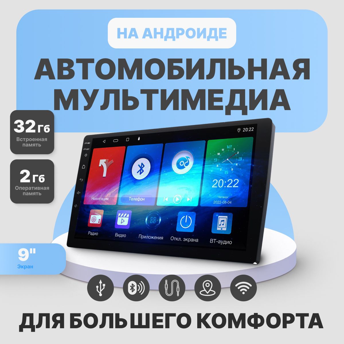 Автомобильная магнитола Prology MPA-130 DSP BT Android