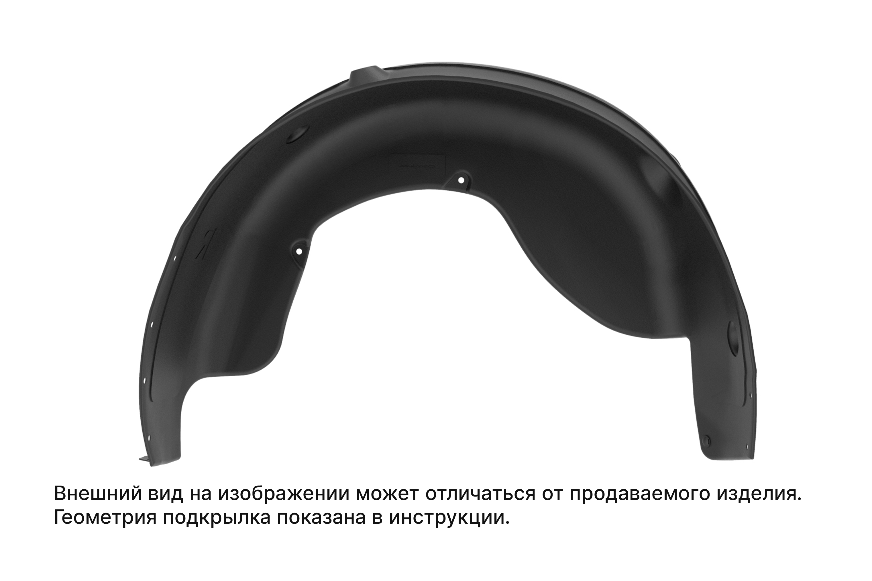 

Подкрылок Totem TOTEM.AN0608.22 для baic x35 2023 задний правый баик икс 35, Baic Xd
