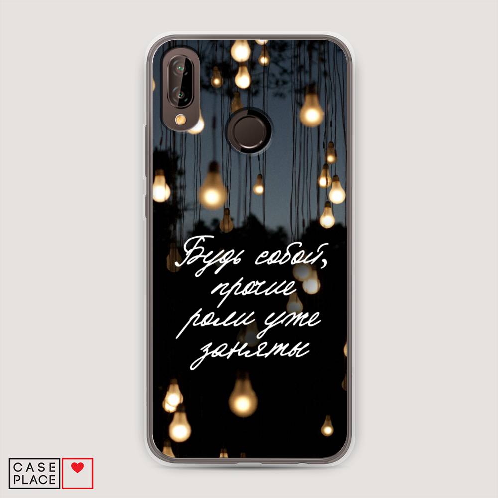 

Чехол Awog "Будь собой" для Huawei Nova 3