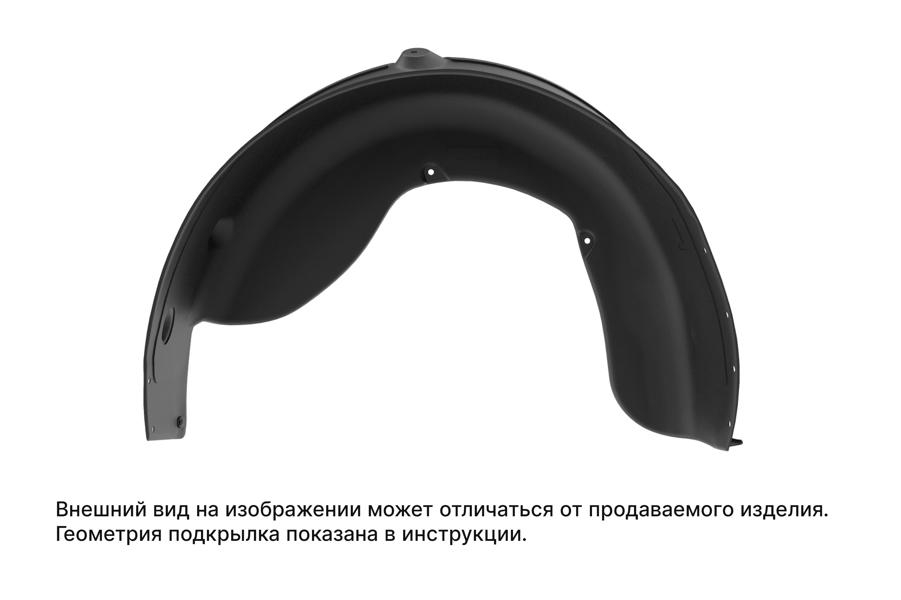 

Подкрылок Totem TOTEM.A71036.21 для evolute ispace 2023 задний левый эволют, Evolute Espace