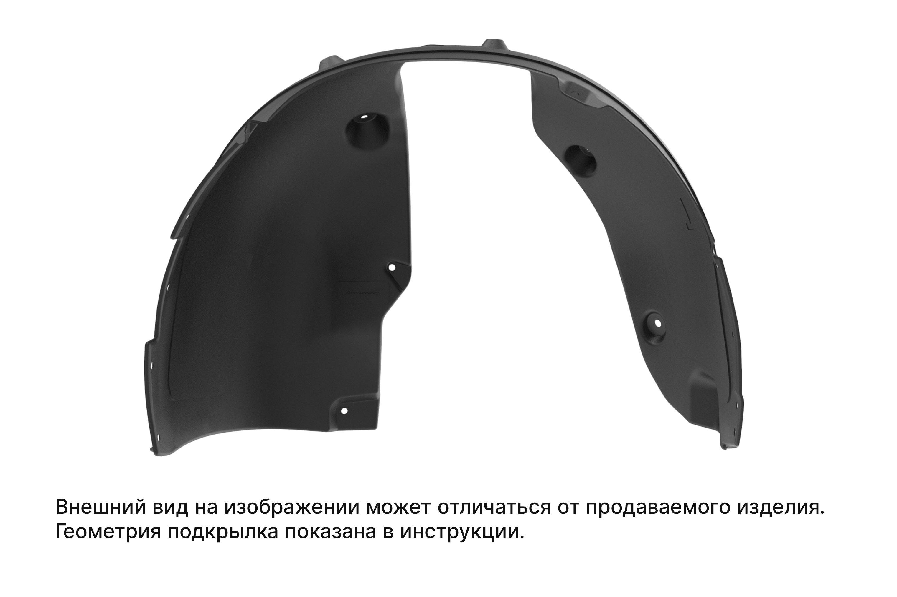 

Подкрылок Totem TOTEM.A71009.11 для JAC JS3 2023 перед левый Джак