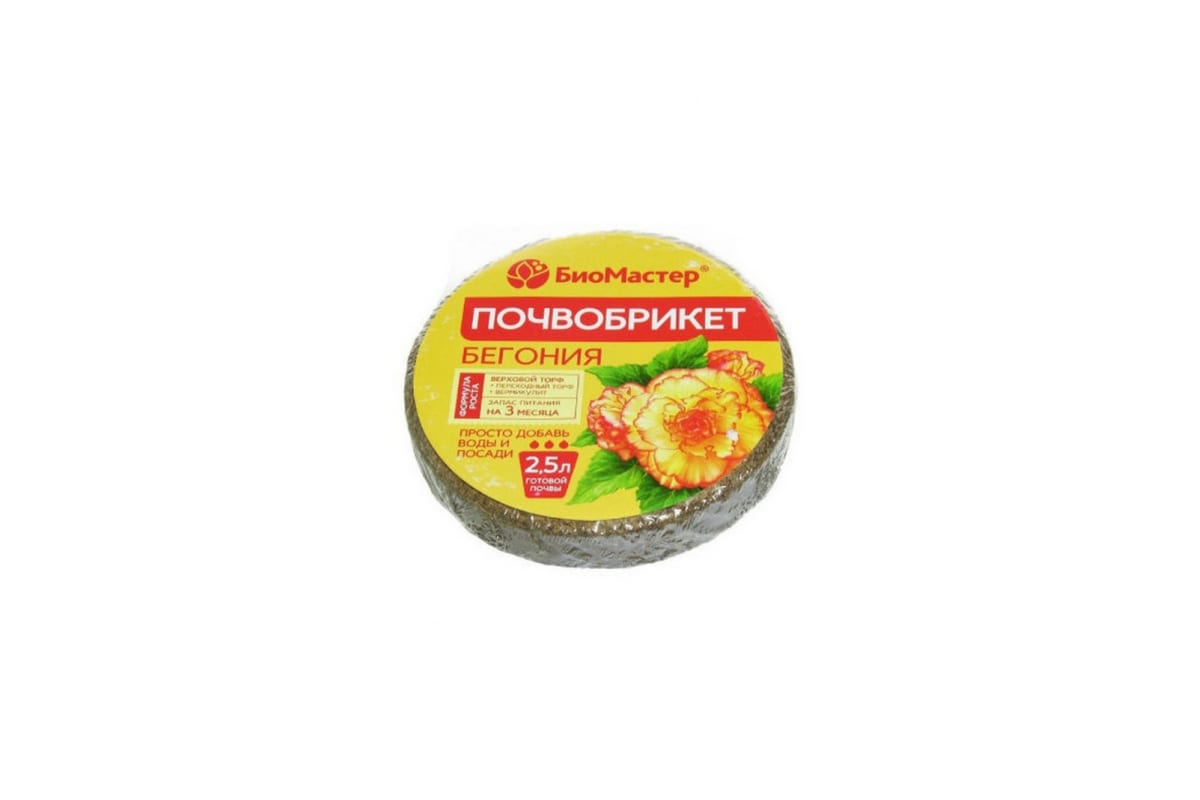 

Почвобрикет Бегония 2,5л круглый ( 2 штуки )
