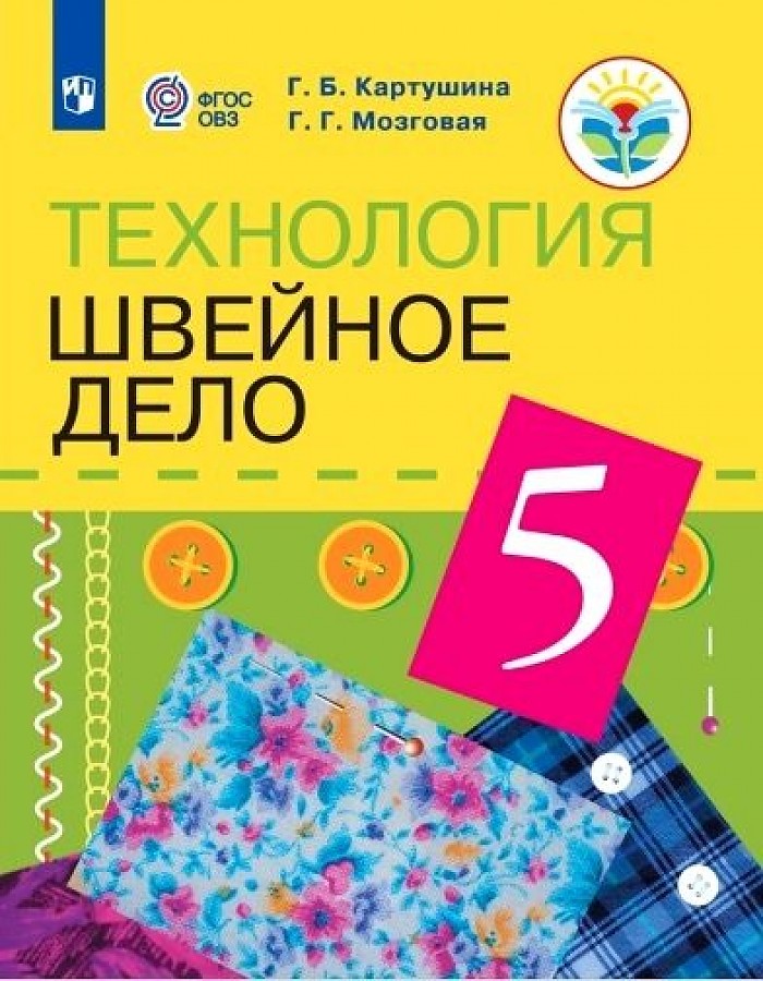 Липова. Испанский язык. Рабочая тетрадь. V класс. с углубленным изучением английского я… 100029705983