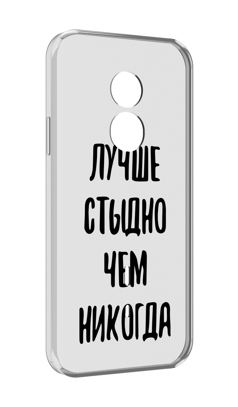 

Чехол MyPads Лучше-стыдно для Doogee S51, Прозрачный, Tocco