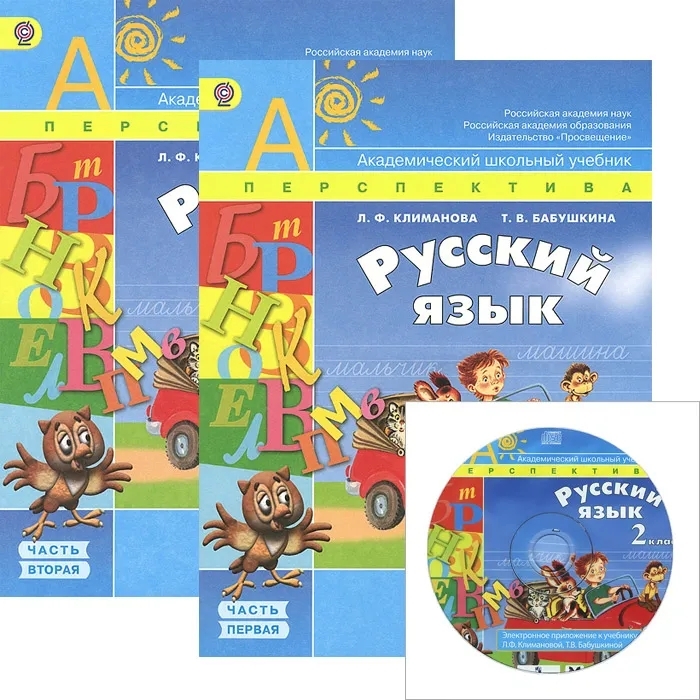 

Учебник Русский язык. 2 класс. ФГОС (+ CD-ROM; количество томов. 2)