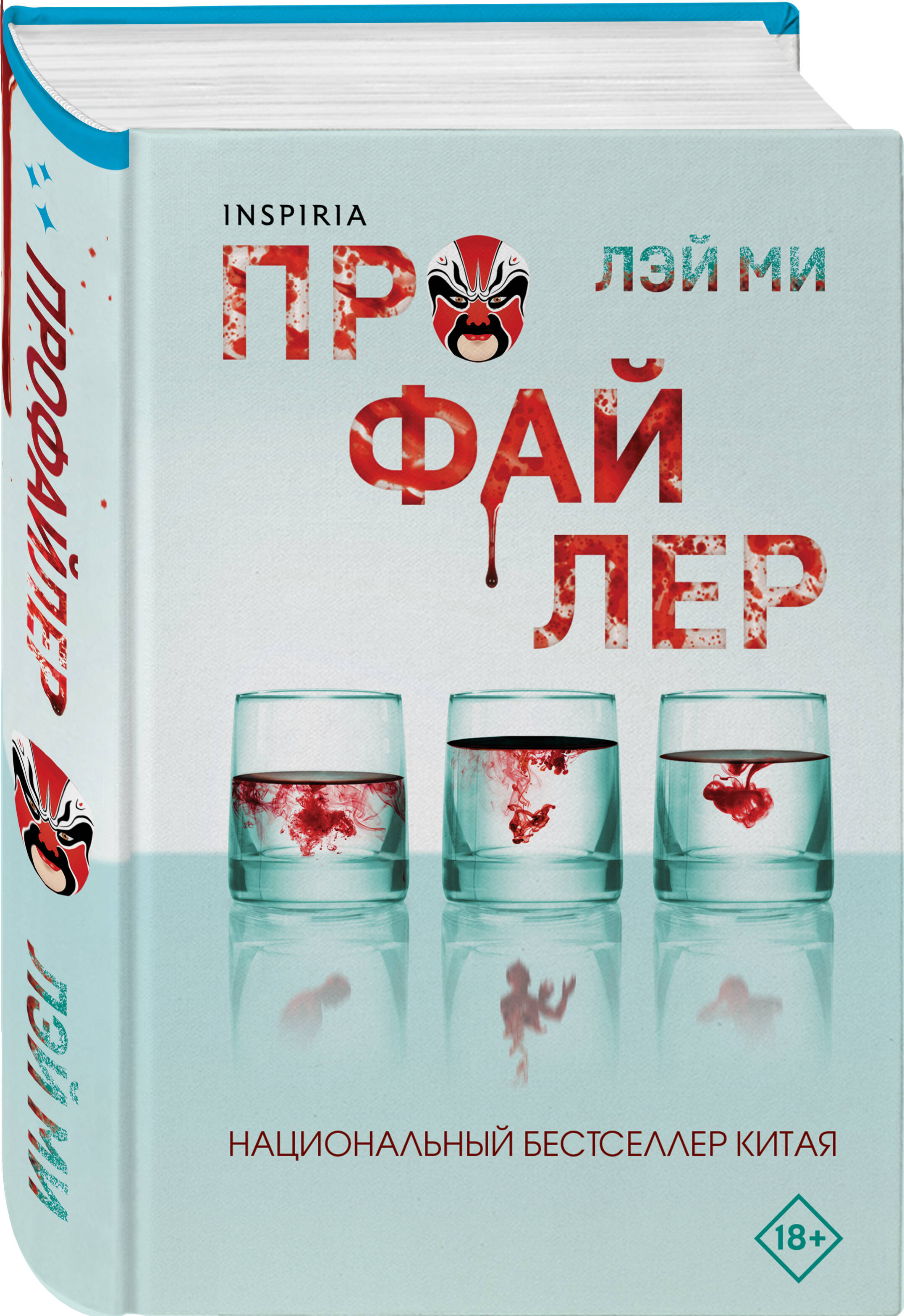 

Профайлер