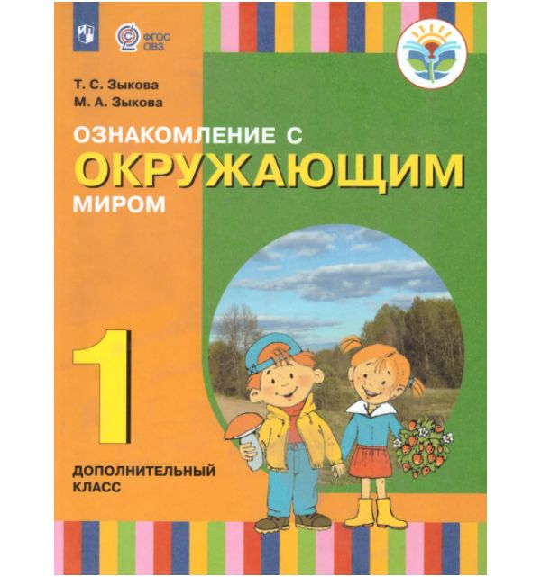 

Мацыяка. Основы религиозных культур и светской этики. Основы мировых религиозных культу…