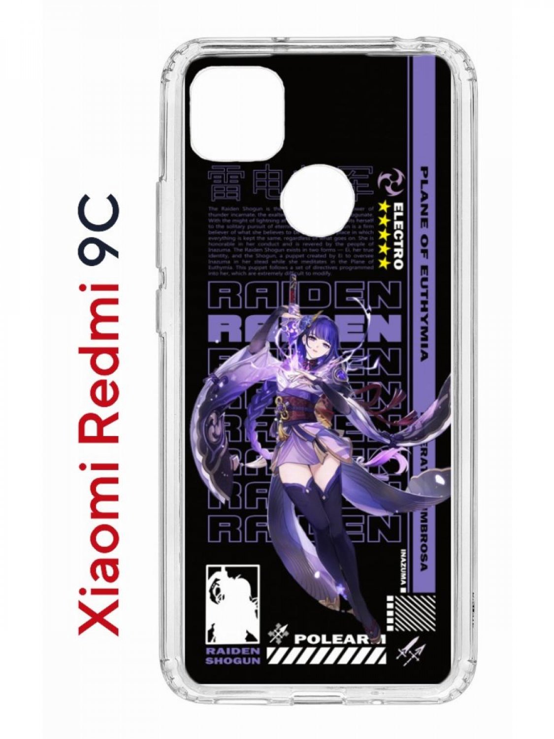 Чехол на Redmi 9C Kruche Print Raiden Genshin,противоударный бампер с защитой камеры