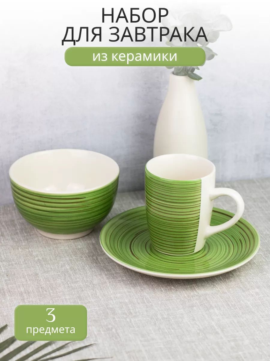 Набор посуды для завтрака Elrington 139-27019green-3