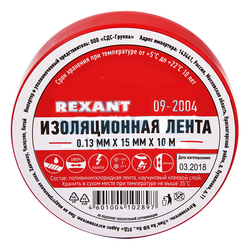 фото Изолента rexant, 15 мм х 10 м, красная {09-2004}